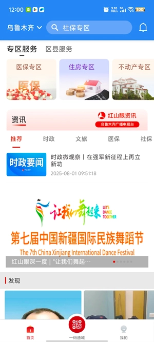 齐心办App最新版(5)