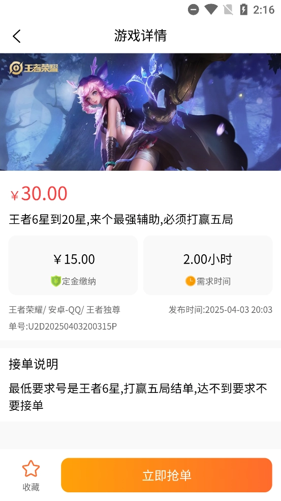 呱太玩最新版图3