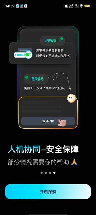 妙兜ai最新版(5)