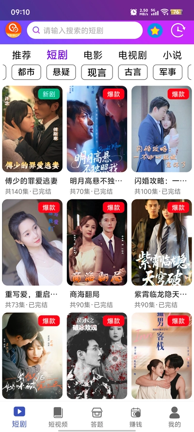 壹点剧场app最新版