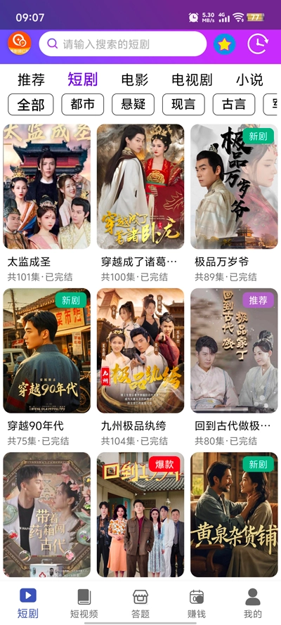 壹点剧场app最新版