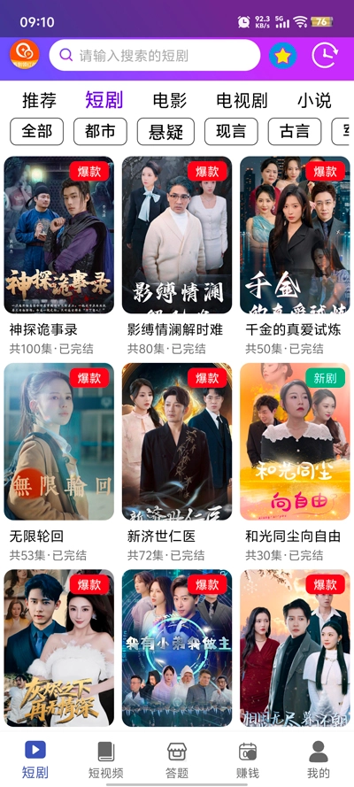 壹点剧场app最新版