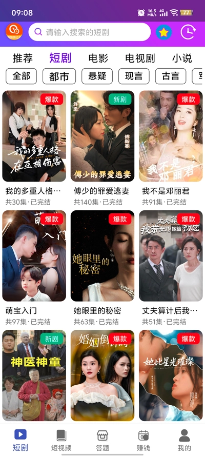 壹点剧场app最新版