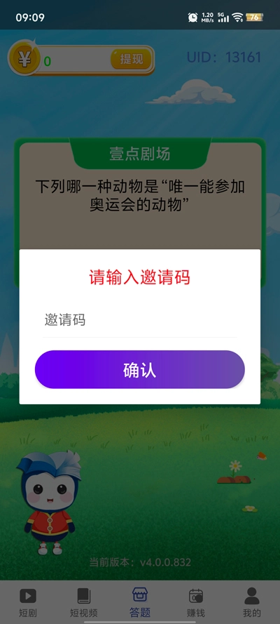 壹点剧场app最新版