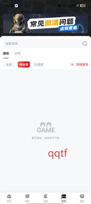 OOGAME游戏盒最新版