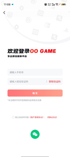 OOGAME游戏盒最新版