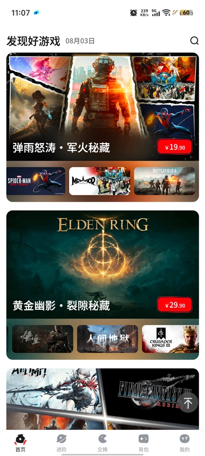 OOGAME游戏盒最新版