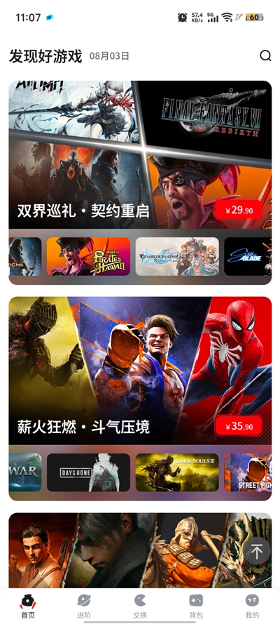 OOGAME游戏盒最新版