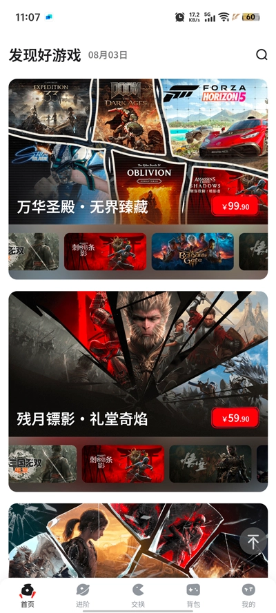 OOGAME游戏盒最新版