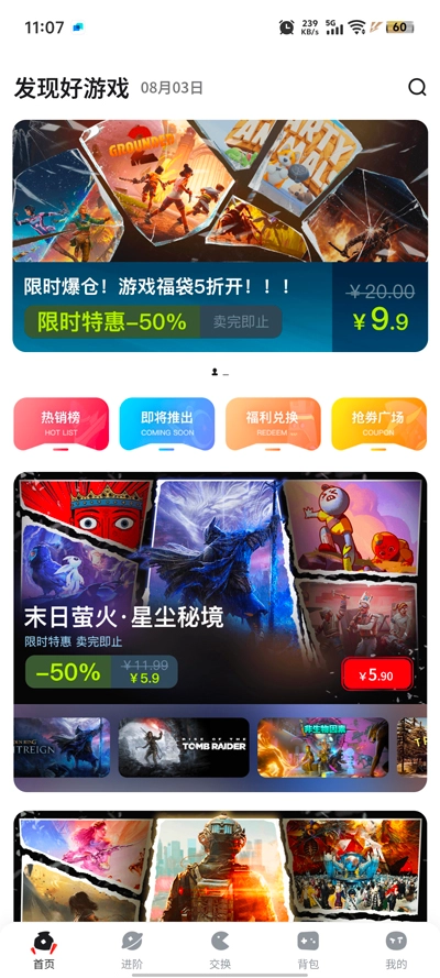 OOGAME游戏盒最新版