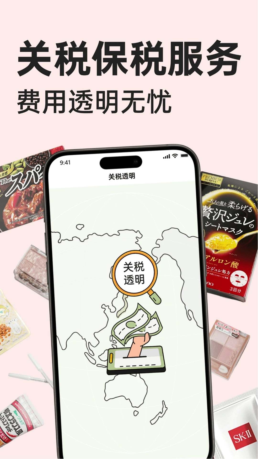 miaumall日本购物平台App图2