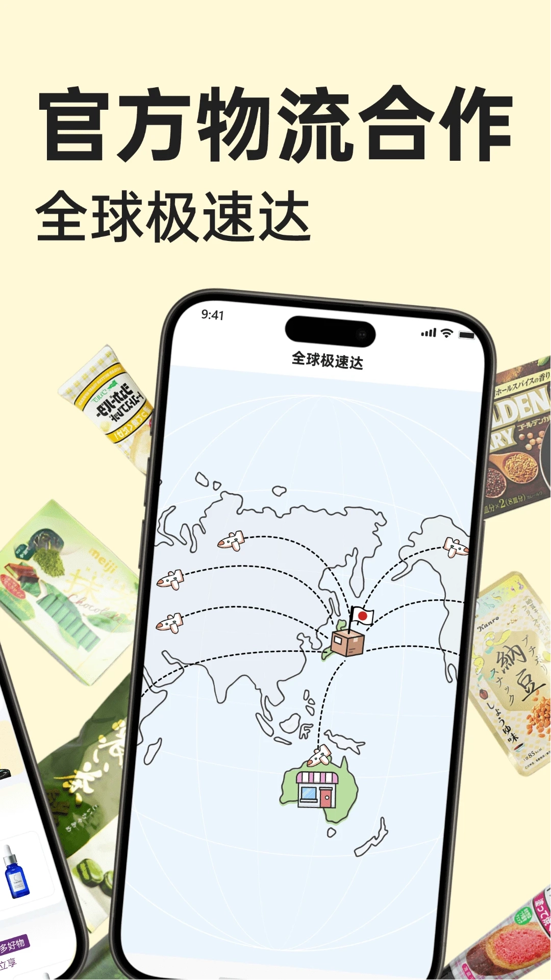 miaumall日本购物平台App图3