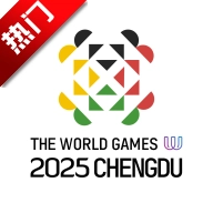 成都世运通最新版