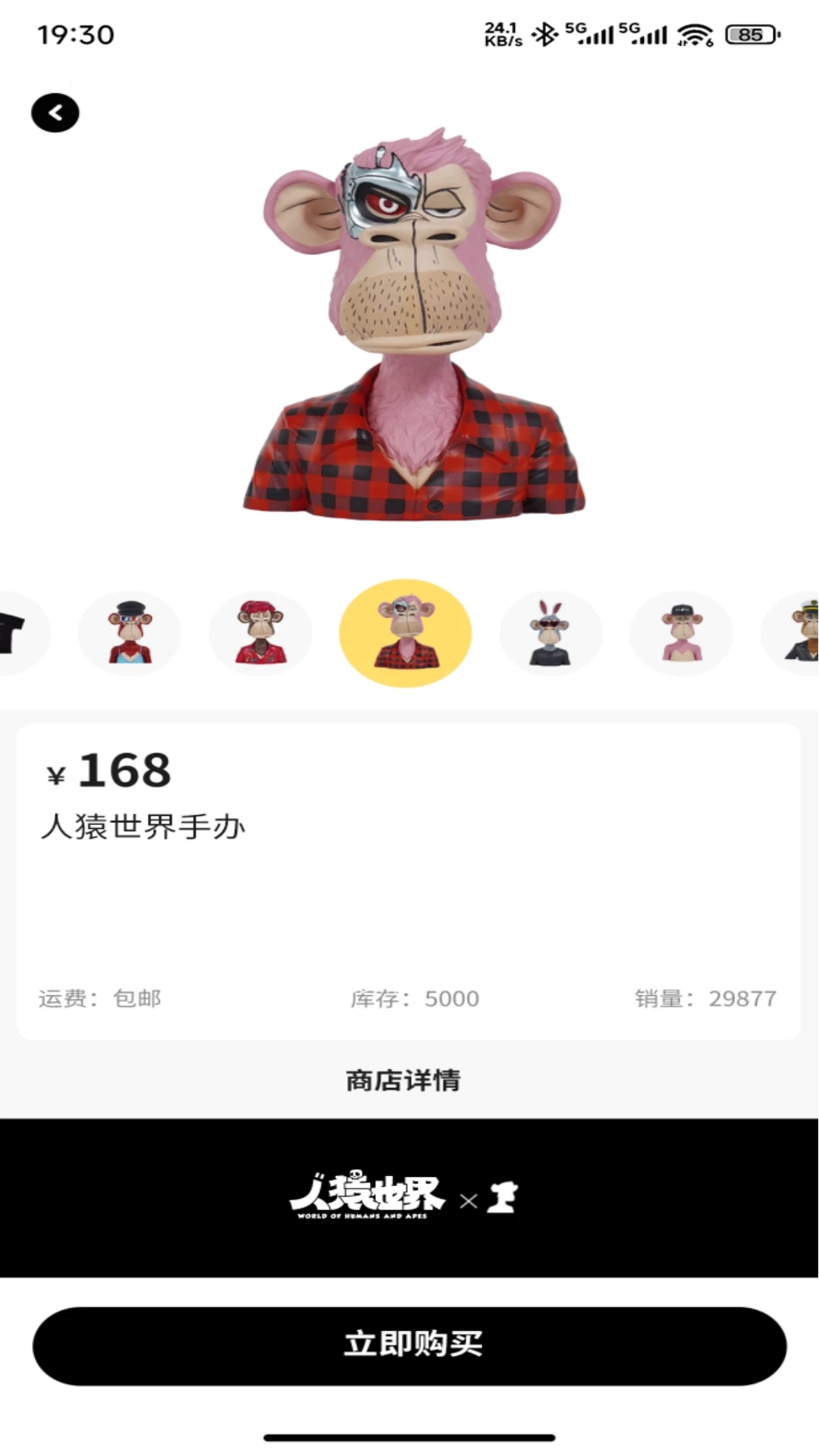 人猿世界最新版图1