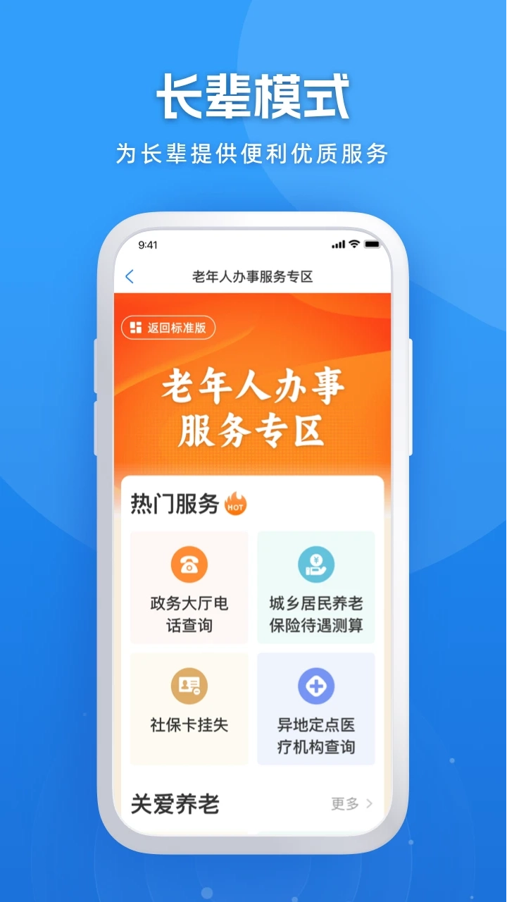 龙易办截图3