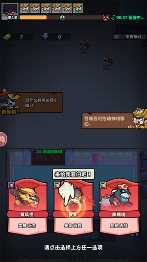 妖怪金手指手游正版