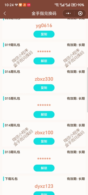 妖怪金手指手游正版