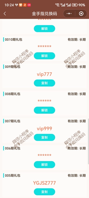 妖怪金手指手游正版