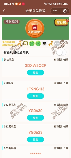 妖怪金手指手游正版