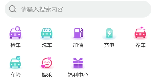 城停科技app最新版
