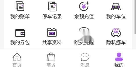 城停科技app最新版