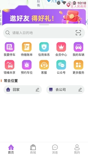 城停科技app最新版