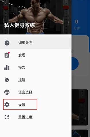 私人健身教练软件手机版 私人健身教练软件手机版