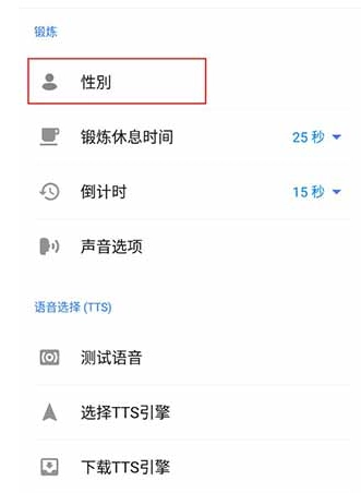 私人健身教练软件手机版 私人健身教练软件手机版