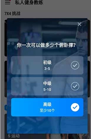私人健身教练软件手机版 私人健身教练软件手机版