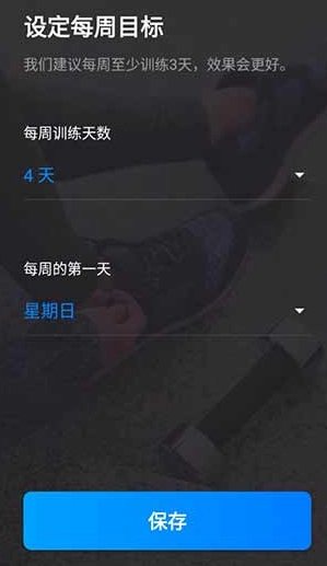 私人健身教练软件手机版 私人健身教练软件手机版