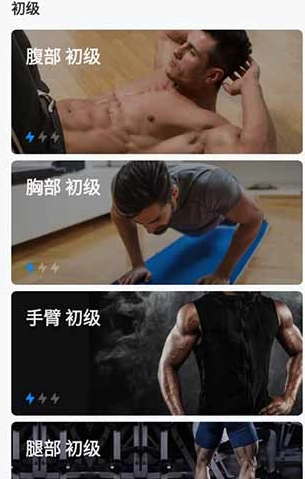 私人健身教练软件手机版 私人健身教练软件手机版