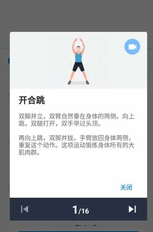 私人健身教练软件手机版 私人健身教练软件手机版