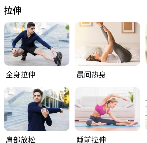 私人健身教练软件手机版 私人健身教练软件手机版