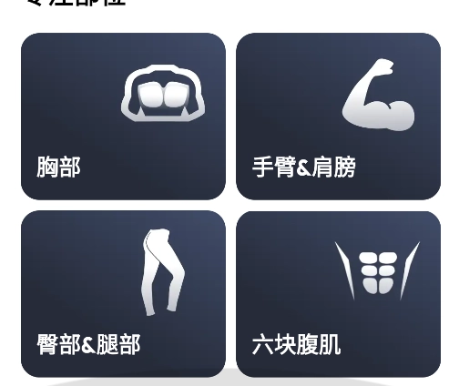 私人健身教练软件手机版 私人健身教练软件手机版