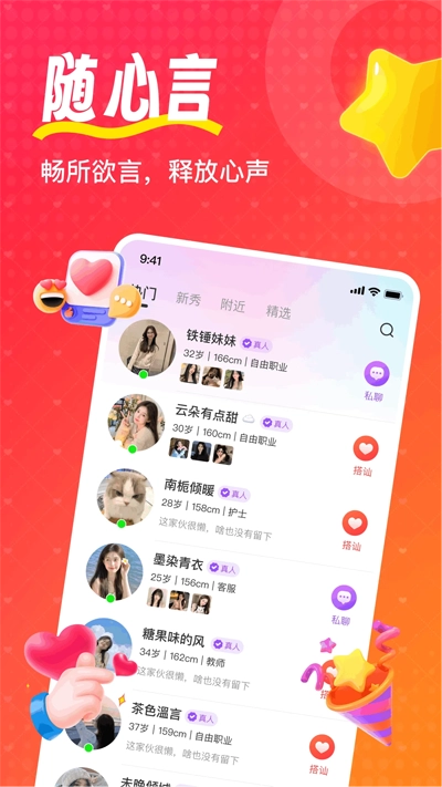 喵喵心求最新版图4