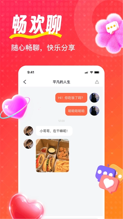 喵喵心求最新版图1