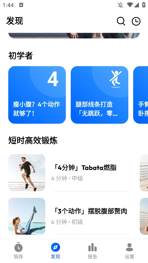 私人健身教练软件手机版