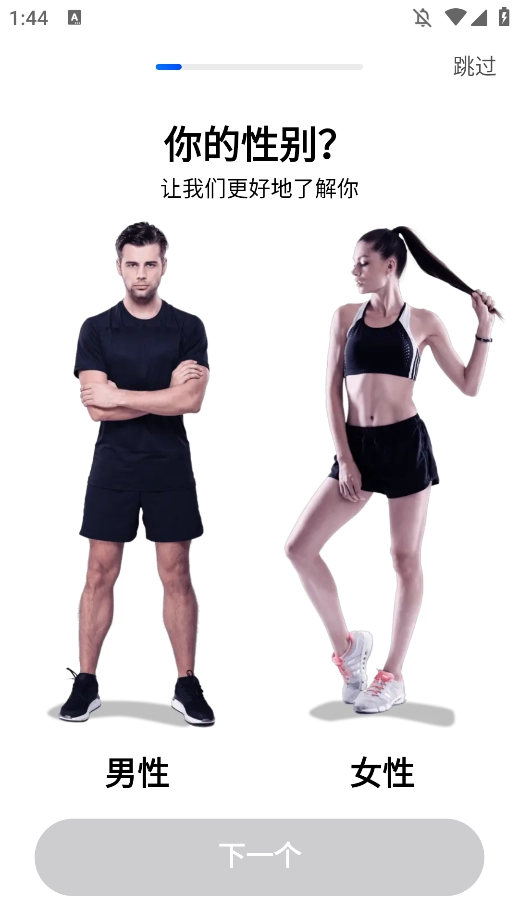 私人健身教练软件手机版