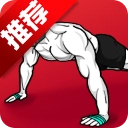 私人健身教练软件手机版