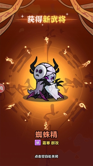 妖怪金手指手游正版