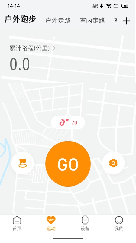 星卫士Lite最新版3