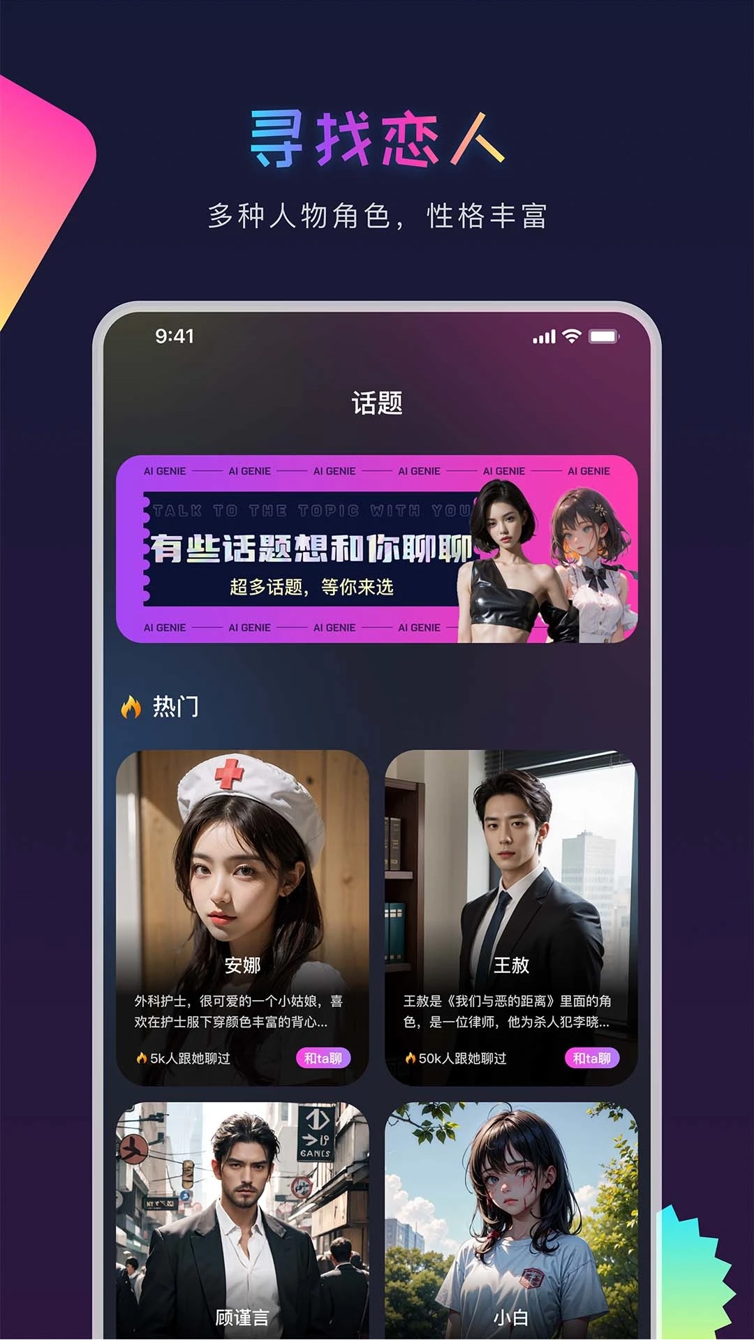 AIGenie免费版图3