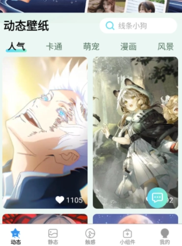 免费超清壁纸软件正版 免费超清壁纸软件正版