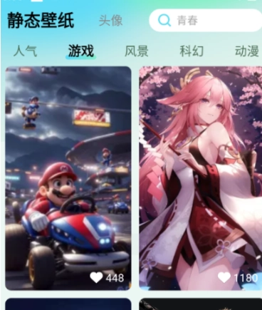 免费超清壁纸软件正版 免费超清壁纸软件正版