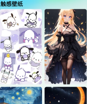 免费超清壁纸软件正版 免费超清壁纸软件正版