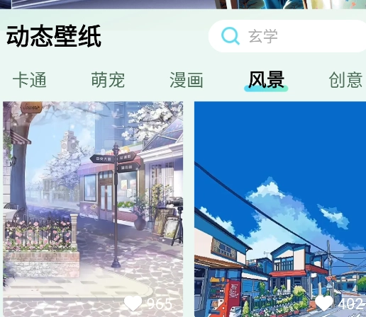 免费超清壁纸软件正版 免费超清壁纸软件正版