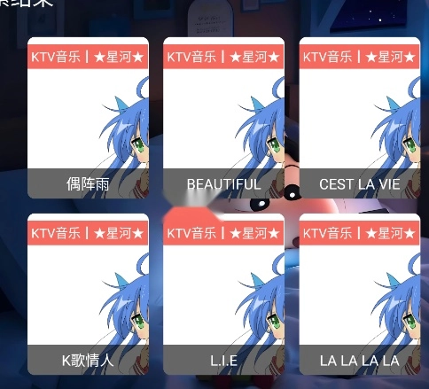 星河音乐免费听歌软件