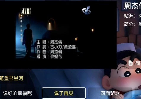 星河音乐免费听歌软件