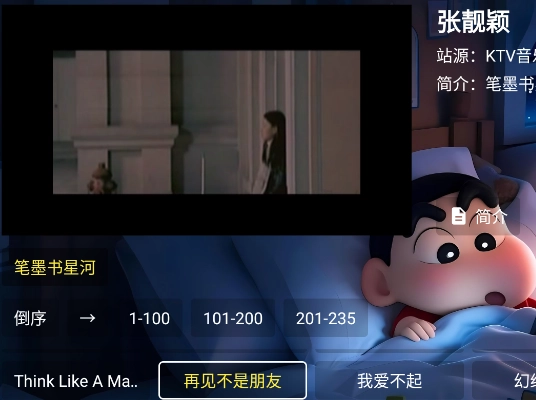 星河音乐免费听歌软件