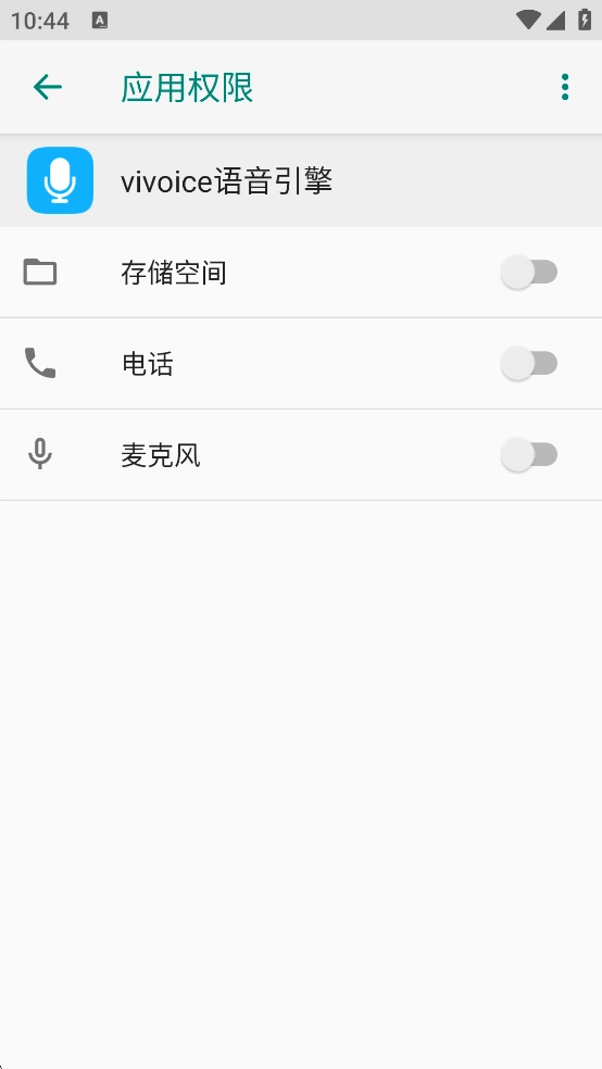 vivoice语音引擎手机版图1